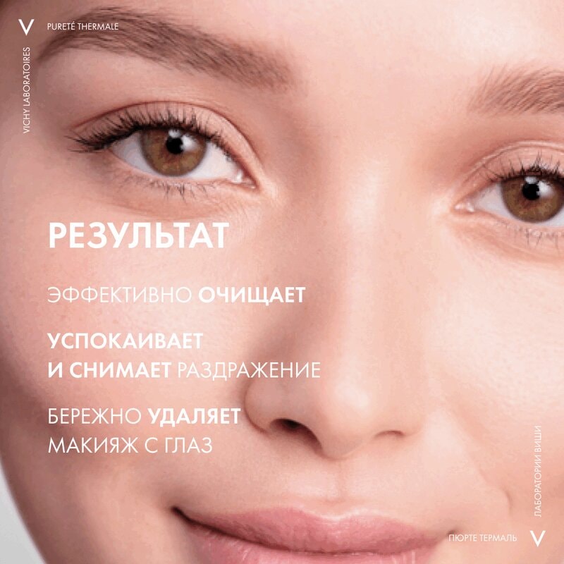 Vichy Purete Thermale Средство для снятия макияжа с глаз успокаивающее 100 мл