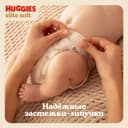 Huggies Elite Soft 0+ Подгузники детские до 3,5 кг 25 шт
