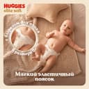 Huggies Elite Soft 0+ Подгузники детские до 3,5 кг 25 шт
