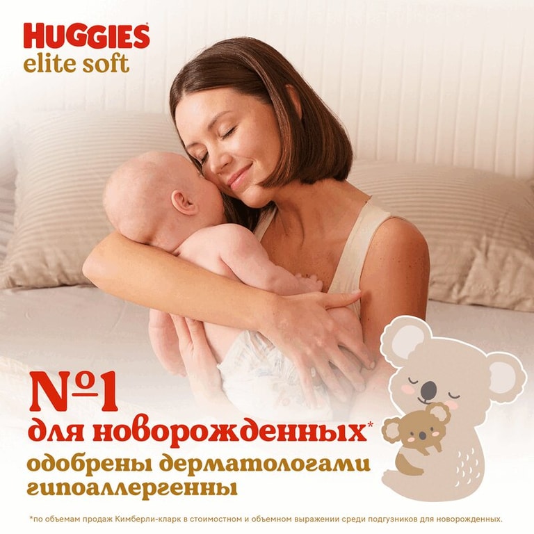 Huggies Elite Soft 0+ Подгузники детские до 3,5 кг 25 шт