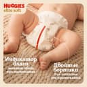 Huggies Elite Soft 0+ Подгузники детские до 3,5 кг 25 шт
