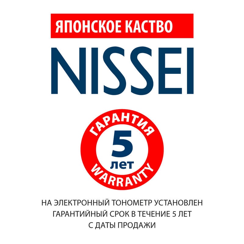 Nissei Тонометр автоматический DS-11А с адаптером и универсальной манжетой