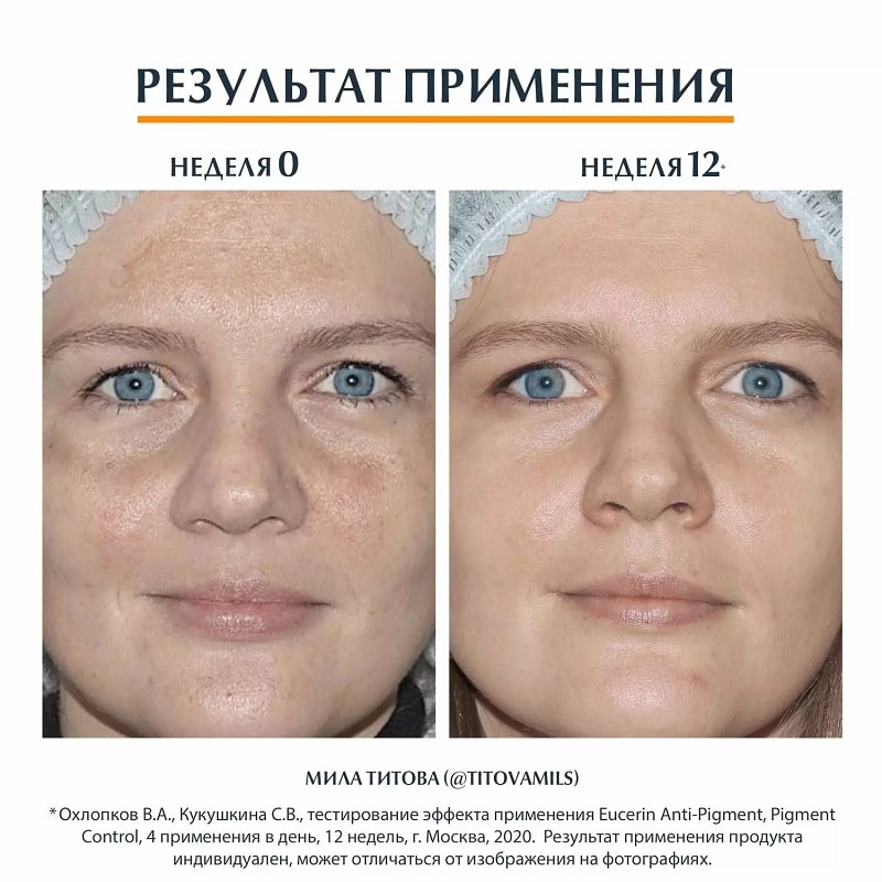 Eucerin Флюид солнцезащитный против пигментации SPF 50+ 50 мл