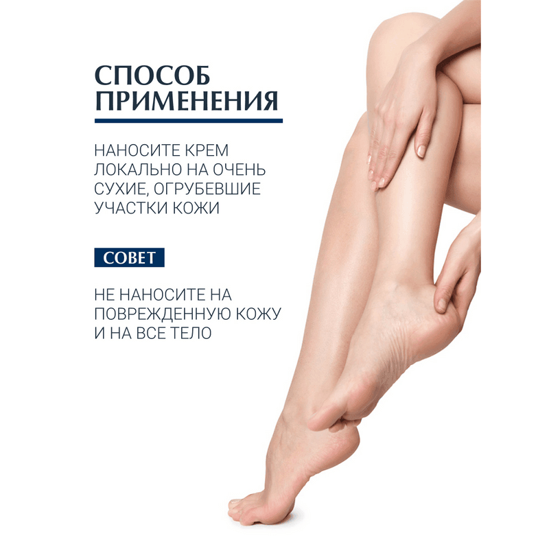 Eucerin UreaRepair Крем интенсивно восстанавливающий 30% мочевина 75 мл