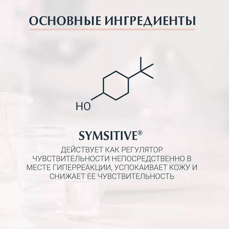 Eucerin UltraSENSITIVE Крем успокаивающий для нормальной и комбинированной кожи 50 мл