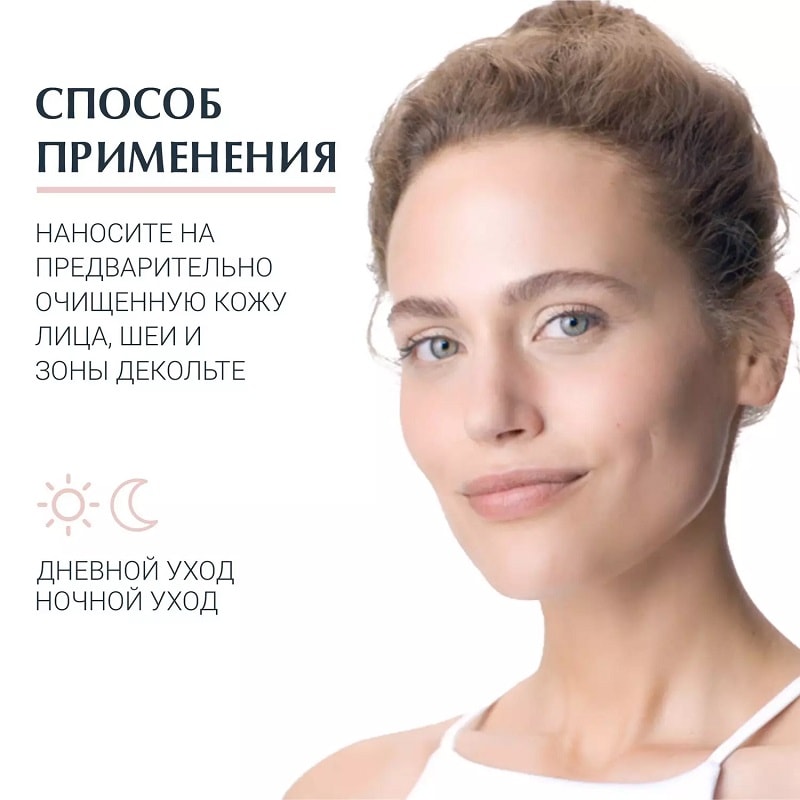 Eucerin UltraSENSITIVE Крем успокаивающий для нормальной и комбинированной кожи 50 мл
