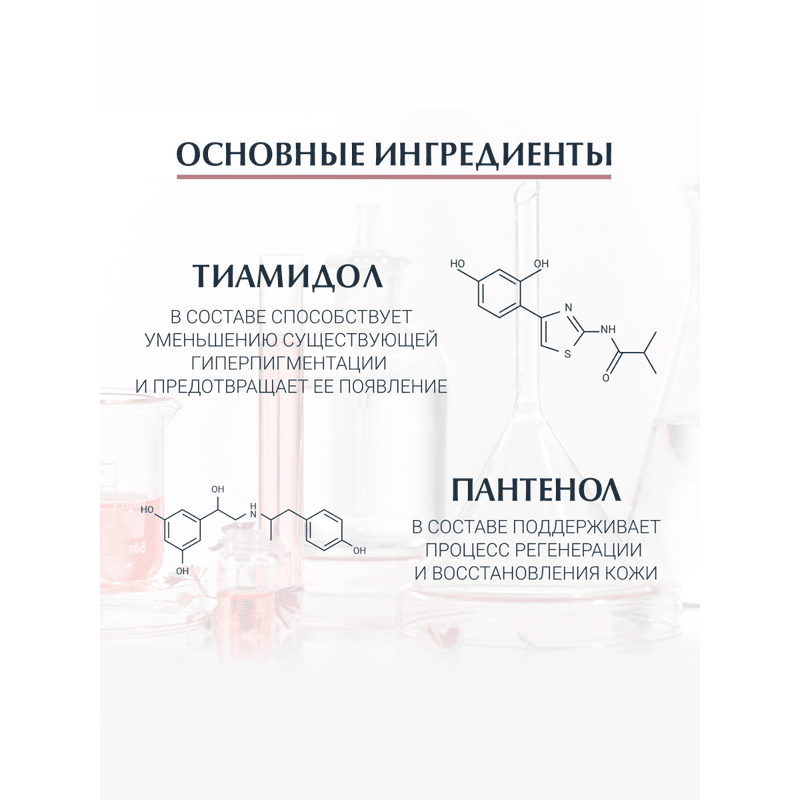 Eucerin Anti-Pigment Крем для лица ночной 50 мл
