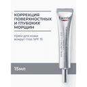 Eucerin Hyaluron-Filler Крем для кожи вокруг глаз 15 мл
