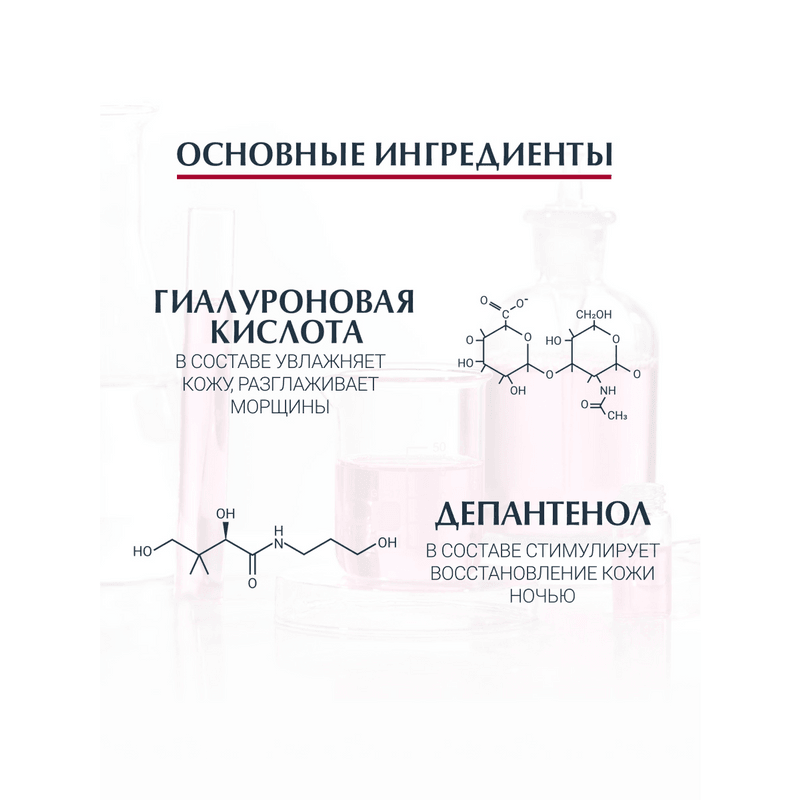 Eucerin Hyaluron-Filler + Volume-Lift Крем ночной 50 мл