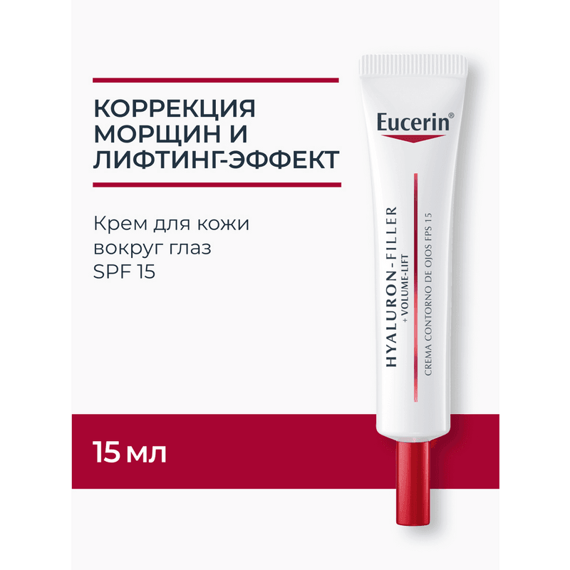 Eucerin Hyaluron-Filler + Volume-Lift Крем для кожи вокруг глаз 15 мл