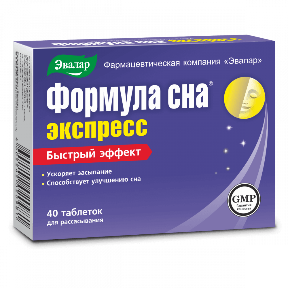 Эвалар Формула сна Экспресс таблетки для рассасывания 40 шт