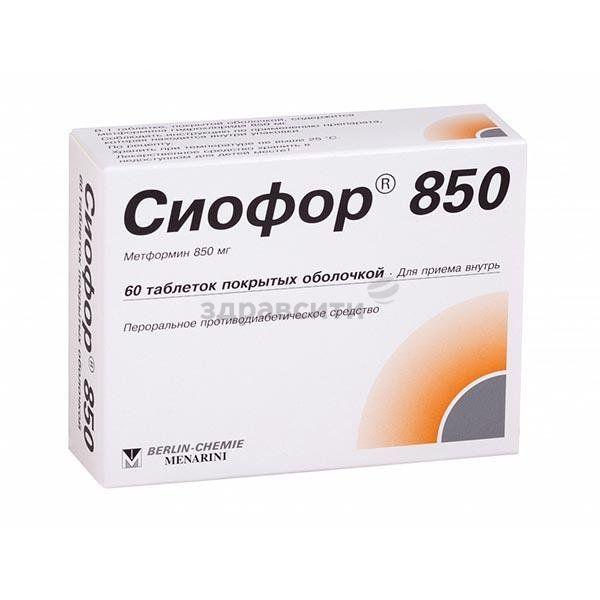 Сиофор 850 таблетки 850 мг 60 шт