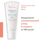 Avene Hydrance UV-Legere Эмульсия увлажняющая SPF 30 40 мл