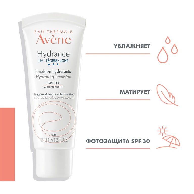 Avene Hydrance UV-Legere Эмульсия увлажняющая SPF 30 40 мл