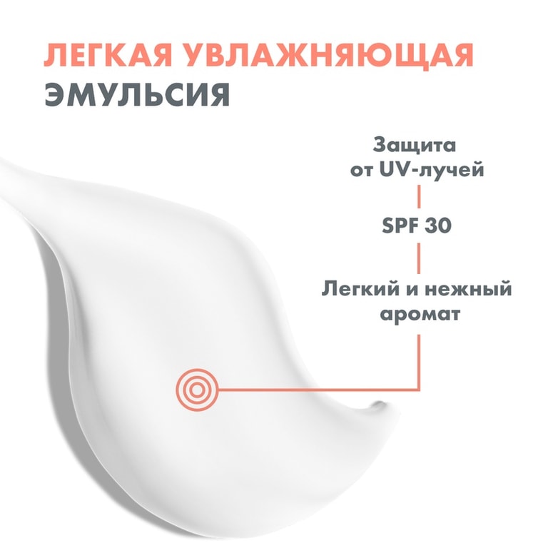 Avene Hydrance UV-Legere Эмульсия увлажняющая SPF 30 40 мл