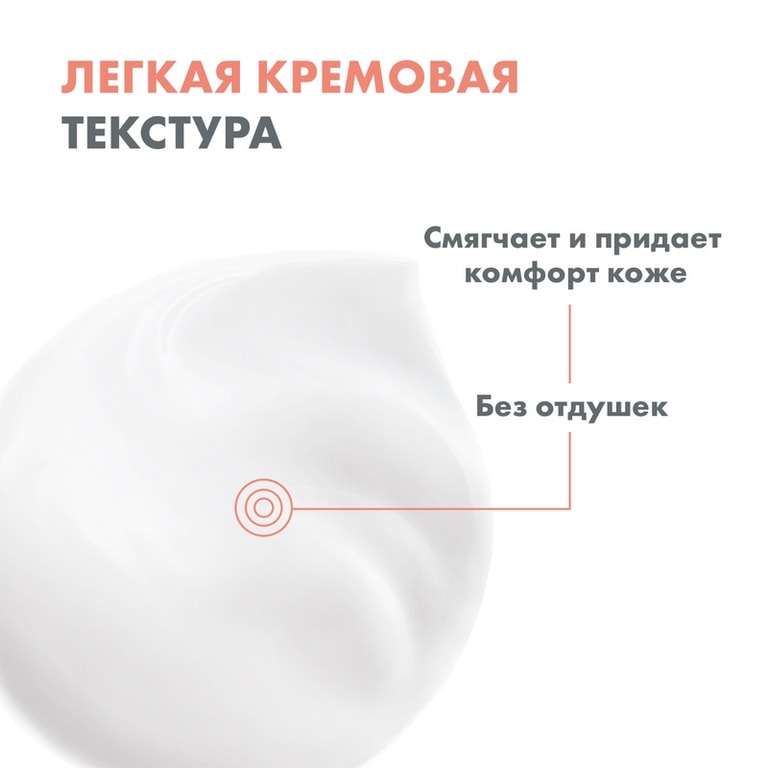 Avene Крем питательный для сухой и чувствительной кожи лица 50 мл