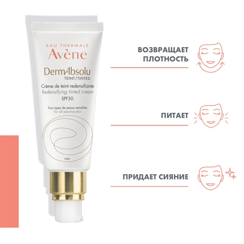 Avene DermAbsolu Teint Крем для упругости кожи лица с тонирующим эффектом SPF 30 40 мл