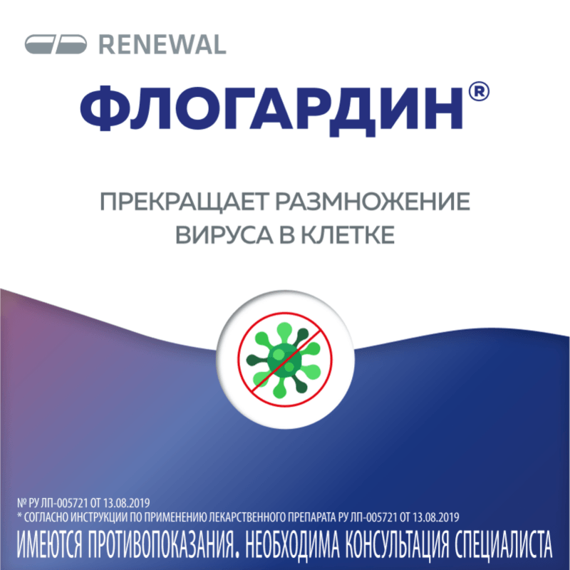 Флогардин 125 мг таблетки 6 шт