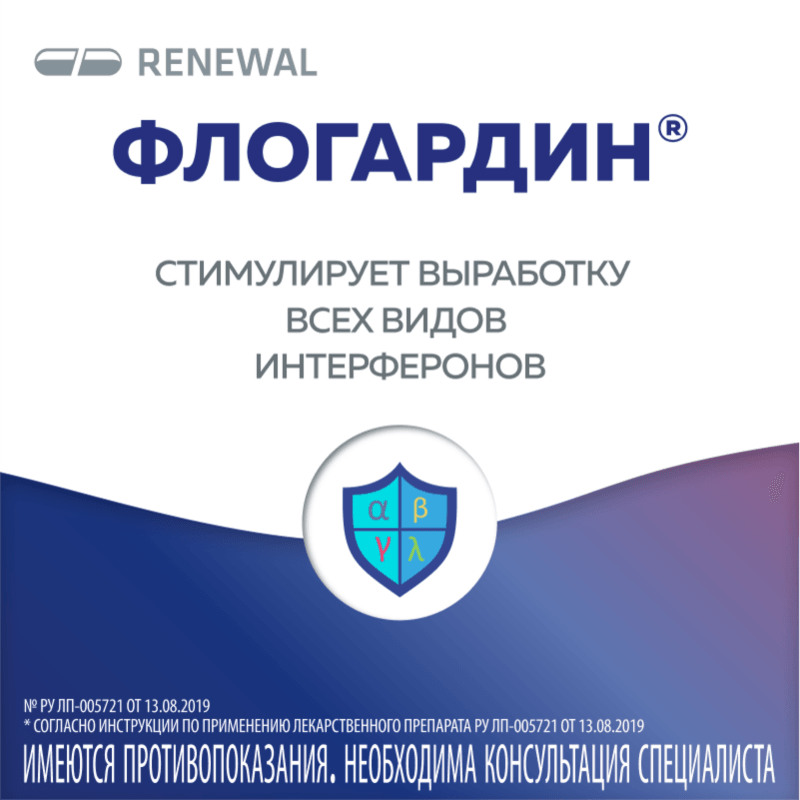 Флогардин 125 мг таблетки 6 шт