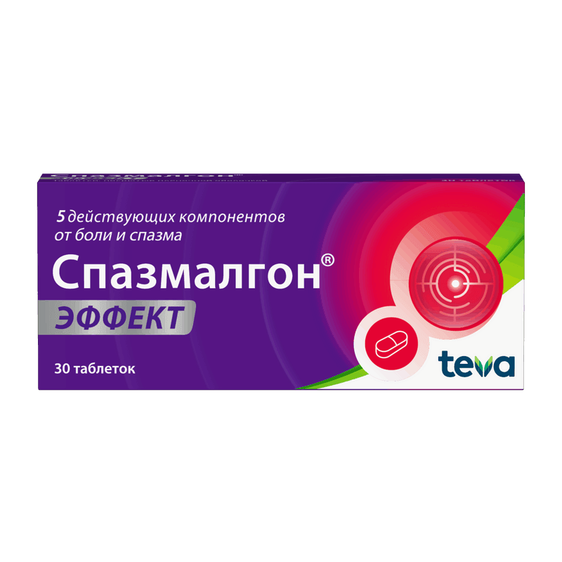 Спазмалгон Эффект таблетки 30 шт