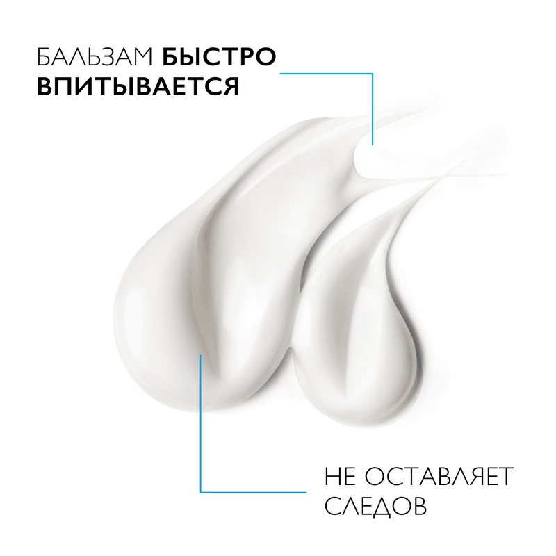 La Roche-Posay Lipikar Baume AP+M Бальзам для сухой склонной к атопии кожи детей и взрослых 200 мл