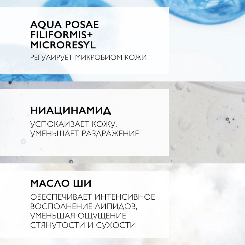 La Roche-Posay Lipikar Baume AP+M Бальзам для сухой склонной к атопии кожи детей и взрослых 200 мл