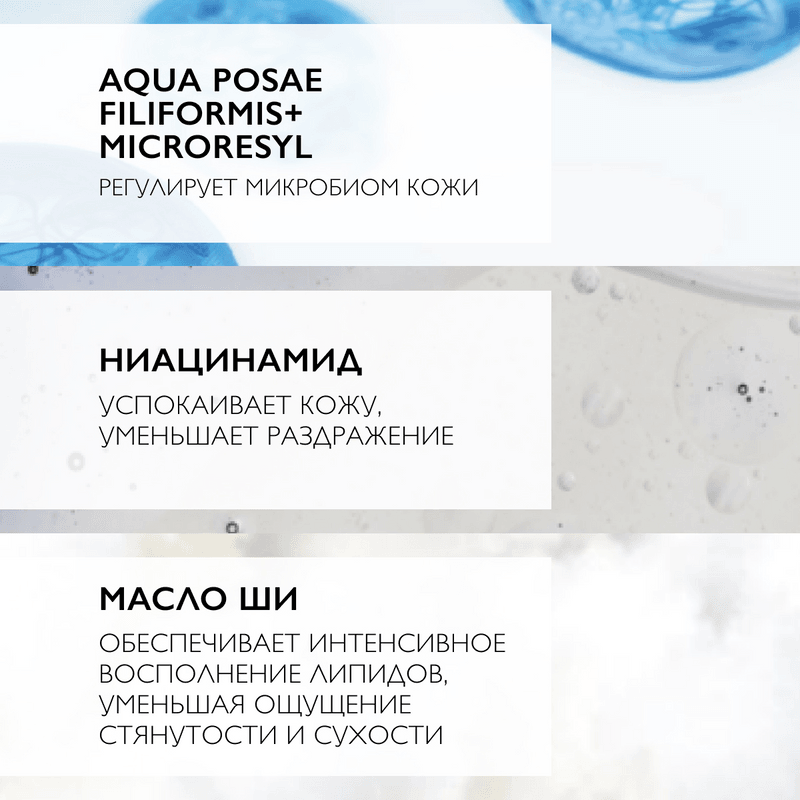 La Roche-Posay Lipikar Baume AP+M Бальзам для сухой и склонной к атопии кожи детей и взрослых 75 мл