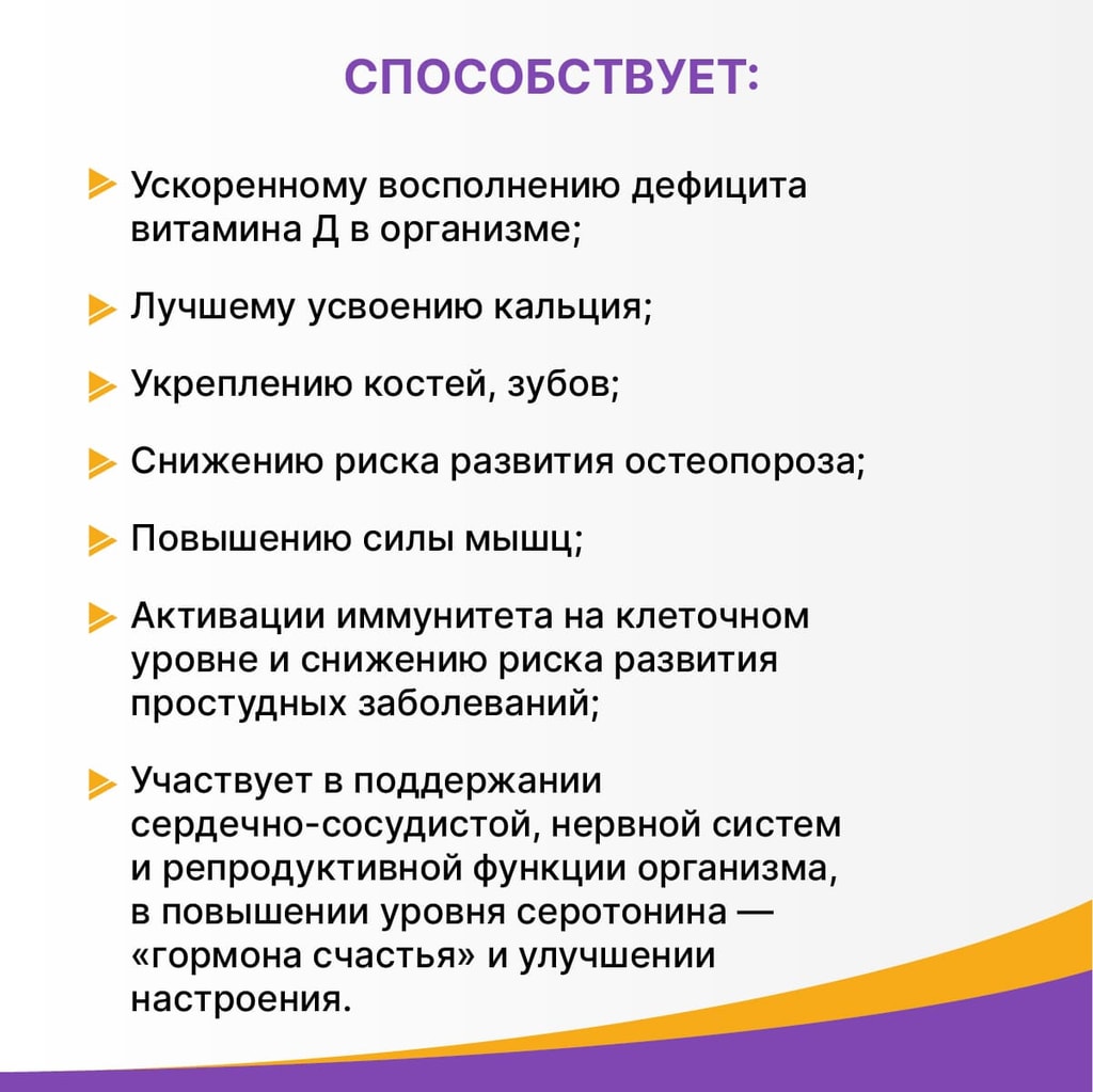Витамин Д3 Эвалар 500 ME масляный раствор 10 мл