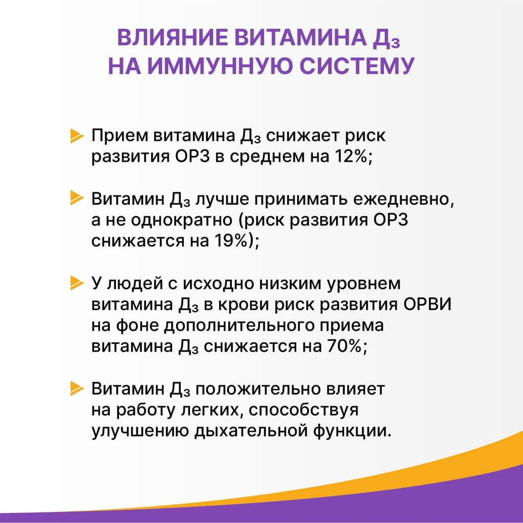 Витамин Д3 Эвалар 500 ME масляный раствор 10 мл