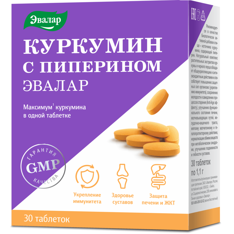 Anti-Age Куркумин с пиперином Эвалар таблетки 30 шт
