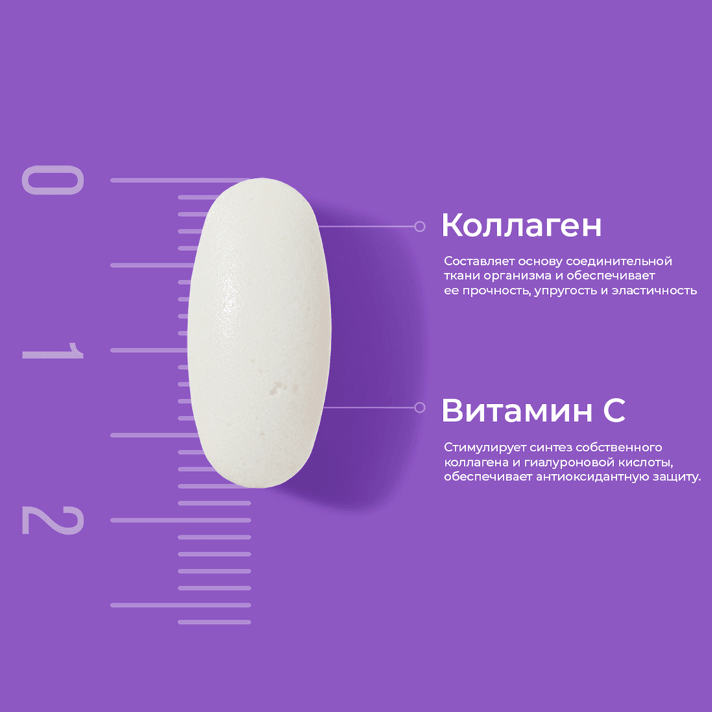 Anti-Age Коллаген Эвалар 6000 мг с витамином С таблетки 90 шт