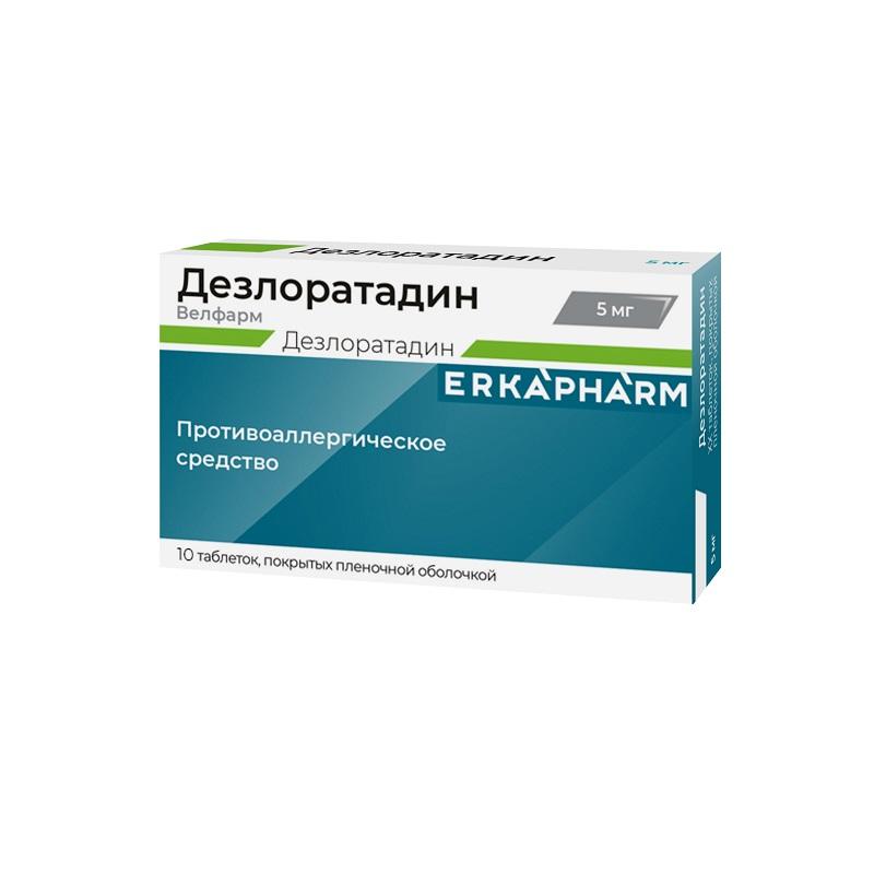 Эркафарм Дезлоратадин Велфарм таблетки 5 мг 10 шт