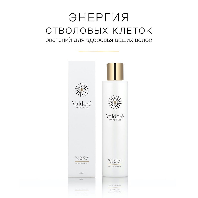 Valdore Шампунь восстанавливающий 200 мл