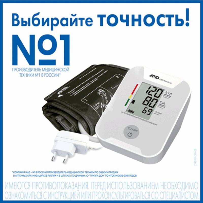 AND Тонометр автоматический UA-780 с манжетой 22-32 см и адаптером