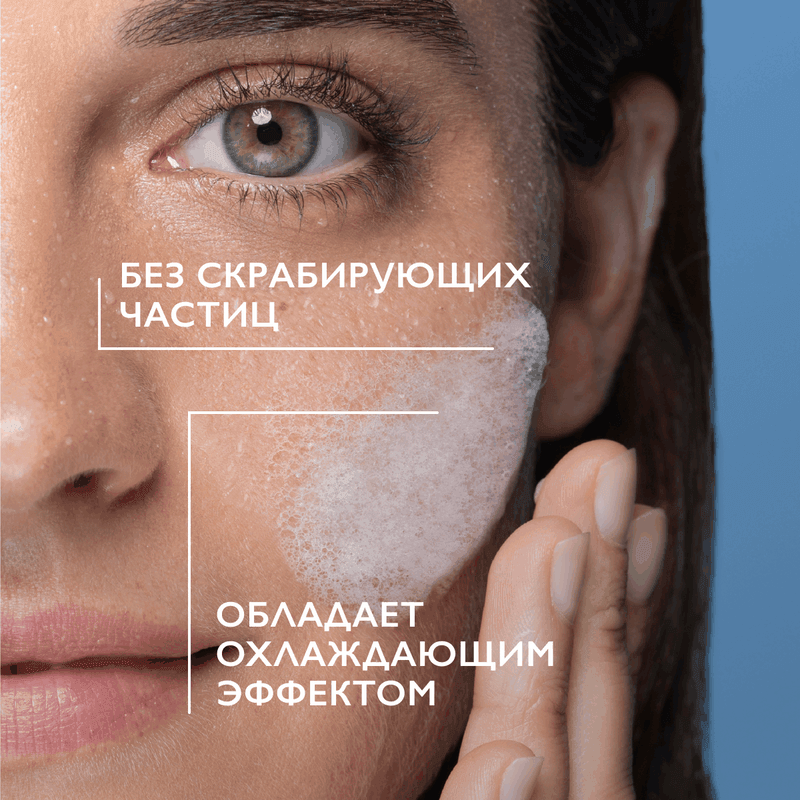 La Roche-Posay Effaclar Гель очищающий для проблемной кожи кожи лица и тела микроотшелушивающий 200 мл