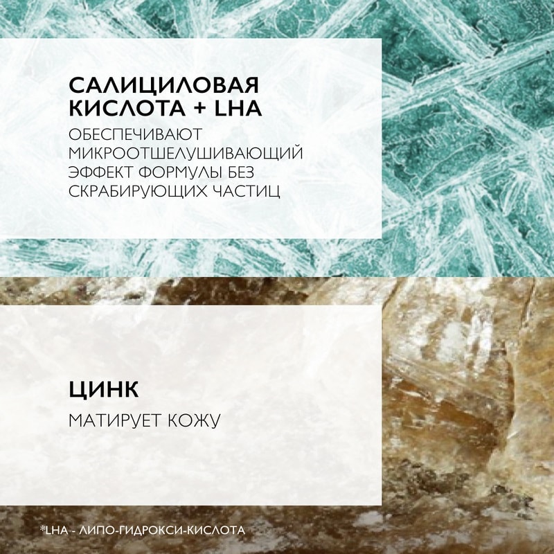 La Roche-Posay Effaclar Гель очищающий для проблемной кожи лица и тела микроотшелушивающий 400 мл
