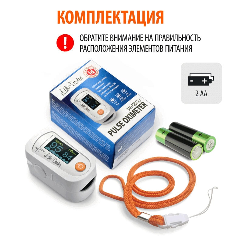 Little Doctor пульсоксиметр напалечный MD300C23