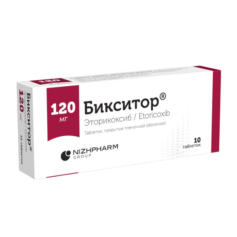 Бикситор 120 мг таблетки 10 шт