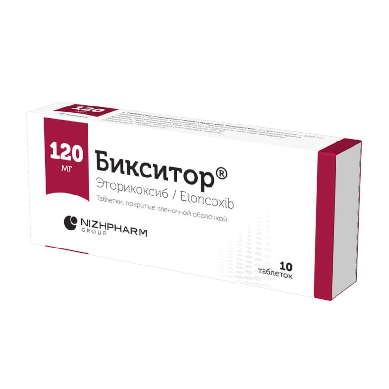 Бикситор 120 мг таблетки 10 шт