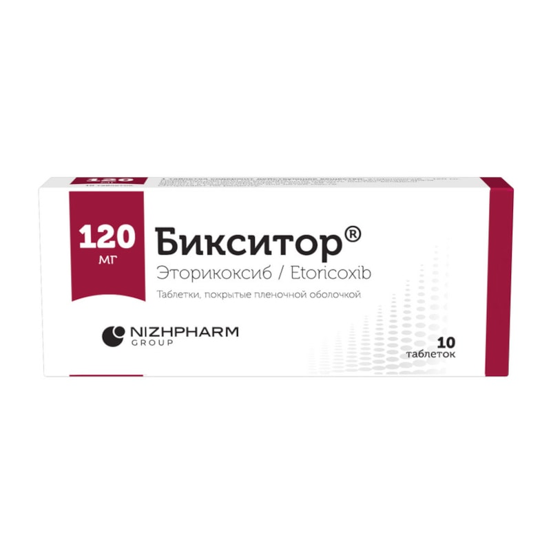 Бикситор 120 мг таблетки 10 шт