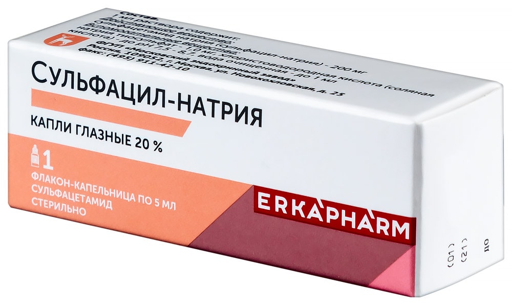 Эркафарм Сульфацил натрия 20% капли глазные 5 мл