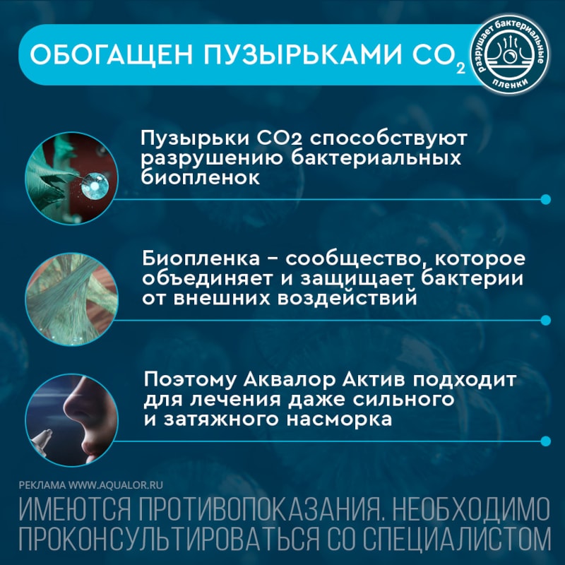Аквалор Актив Софт Мини спрей для промывания носа 50 мл
