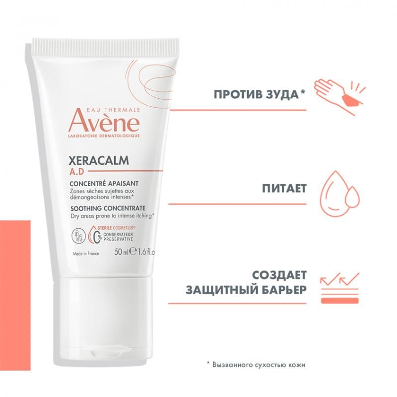 Avene XeraCalm A.D Концентрат успокаивающий для сухих участков кожи 50 мл