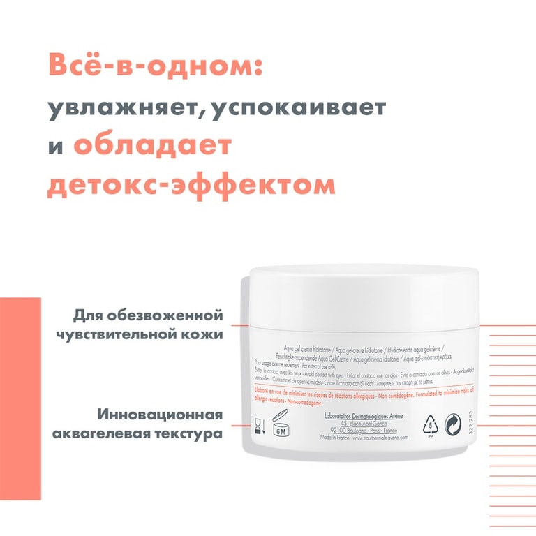 Avene Hydrance Аква-гель для лица 50 мл