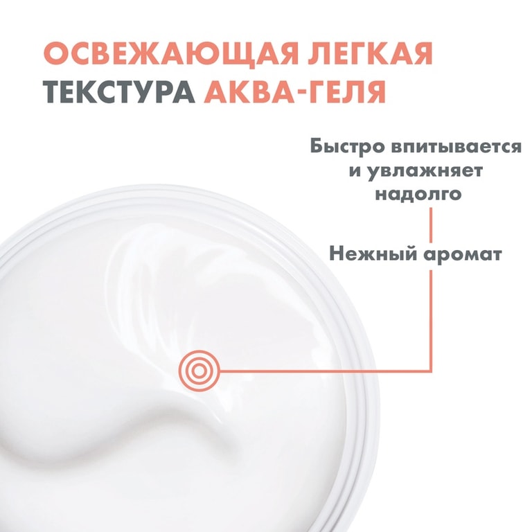 Avene Hydrance Аква-гель для лица 50 мл