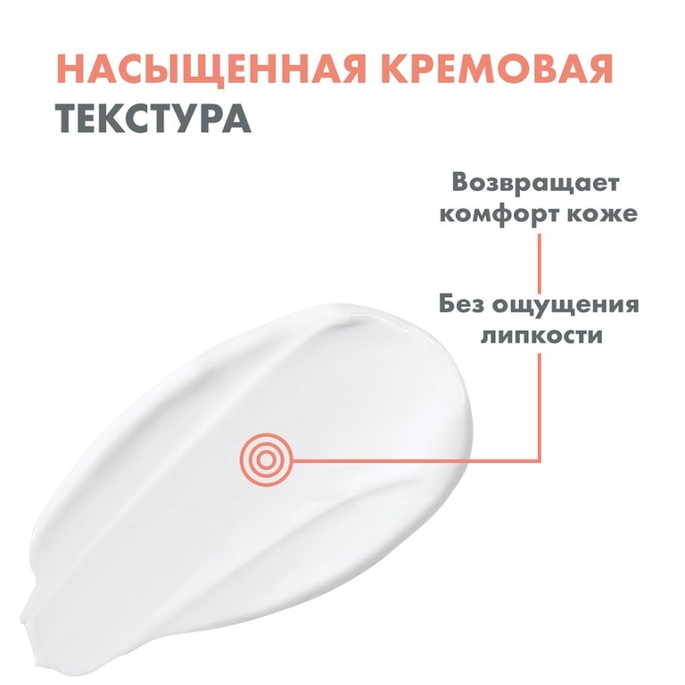 Avene Hydrance Riche Крем увлажняющий насыщенный 40 мл