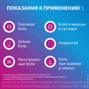 Спазмалгон таблетки 50 шт