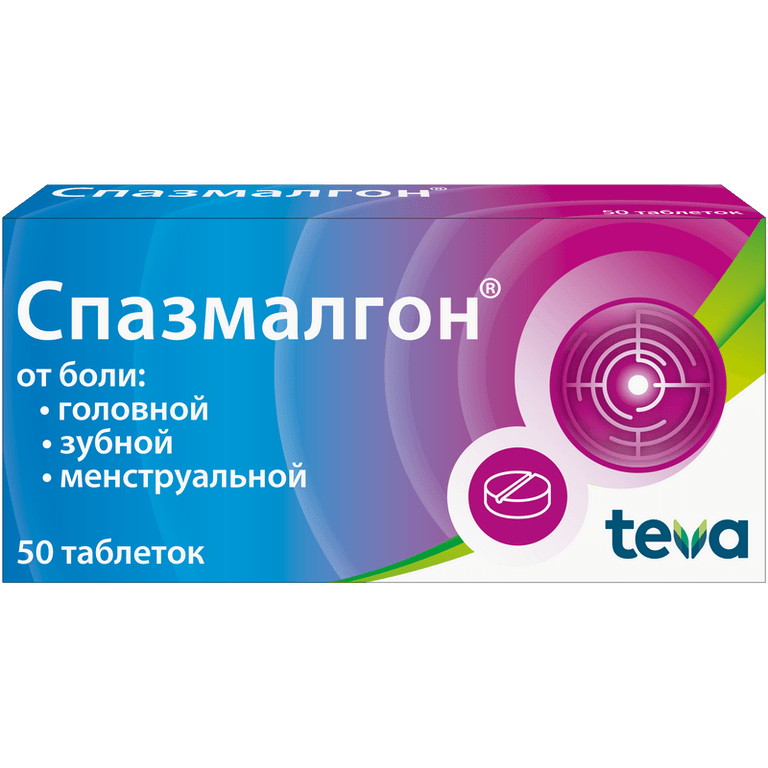 Спазмалгон таблетки 50 шт