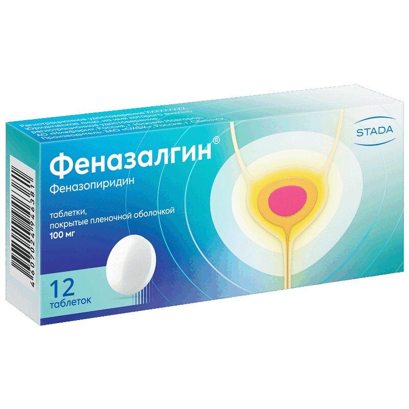 Феназалгин таблетки 100 мг 12 шт