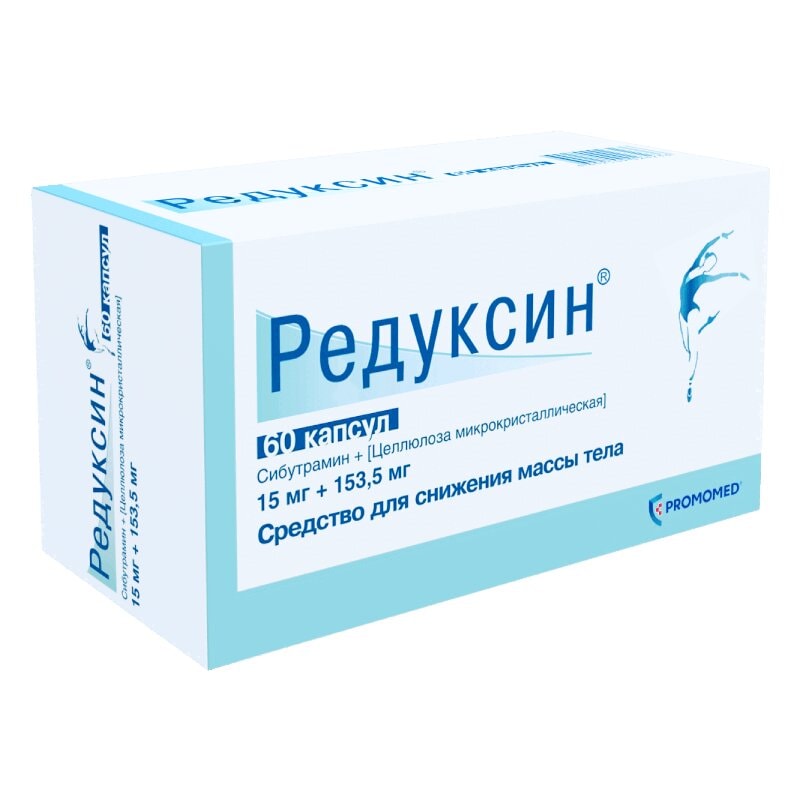 Редуксин 15 мг+153,5 мг капсулы 60 шт